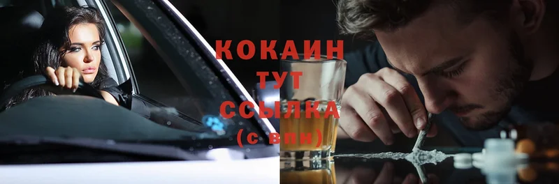 Cocaine Боливия  omg ссылка  Рудня 