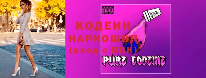 Кодеиновый сироп Lean Purple Drank  Рудня 